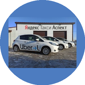 Таксопарк Аспект (ИП Дзыгалюк Борис Игоревич)