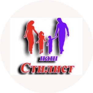 Наш Стилист НБН