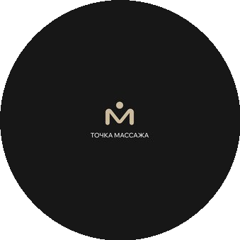 ТОЧКА МАССАЖА