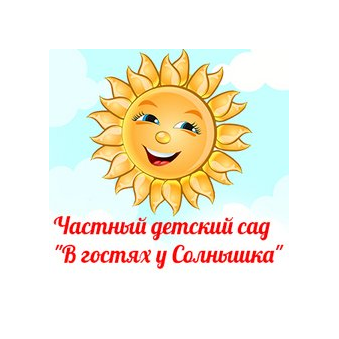 ЧДОУ Детский сад В гостях у Солнышка