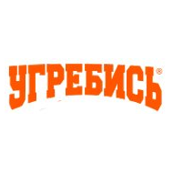 Угребись