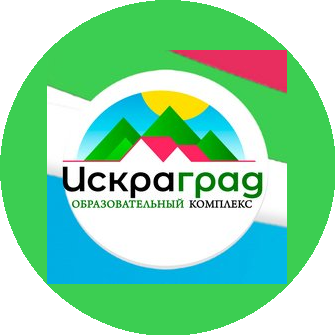 Образовательный Комплекс ИскраГрад