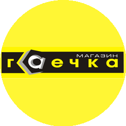 Магазин Гаечка