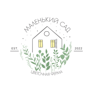Маленький сад