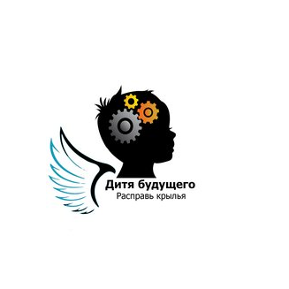 Дитя будущего