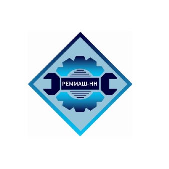 Автомобильный Завод Реммаш Нн