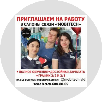 MOBITECH (Левченко В.С., ИП)