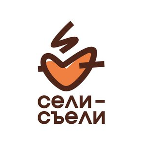СЕЛИ-СЪЕЛИ