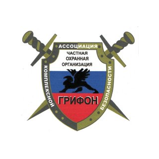 ЧОО ГРИФОН