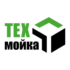 ТЕХМОЙКА