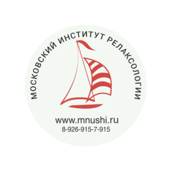 Школа Релаксологии