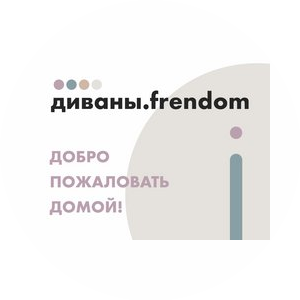 Френдом
