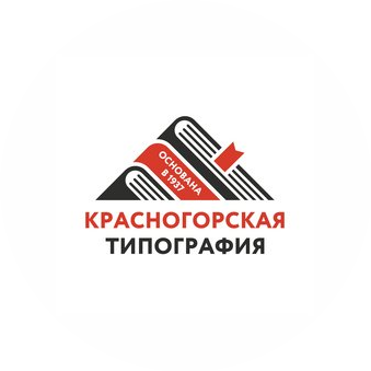 Красногорская типография