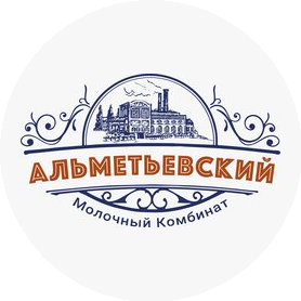 Альметьевский Молочный Комбинат