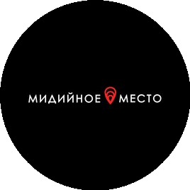 Мидийное место