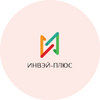 ИНВЭЙ-ПЛЮС