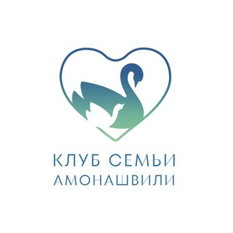 Клуб Семьи Амонашвили