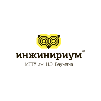 Инжинириум МГТУ им. Н.Э. Баумана (ООО Энергия)