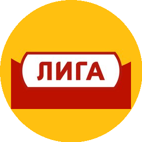 ЛИГА