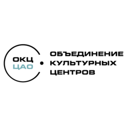 ГБУК г. Москвы Объединение культурных и досуговых центров Центрального административного округа