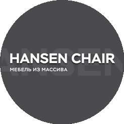 HANSEN CHAIR