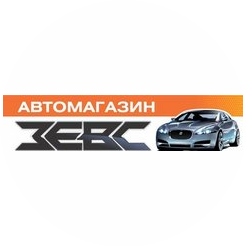 Автомагазин Зевс