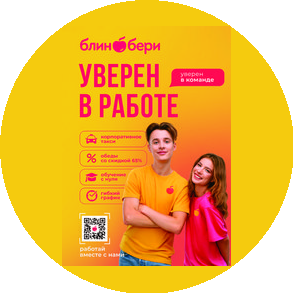 БлинБери (ИП Саблина Марина Петровна)