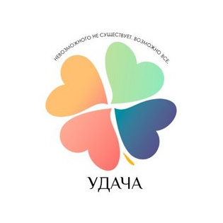 УДАЧА