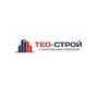 Тео-Строй