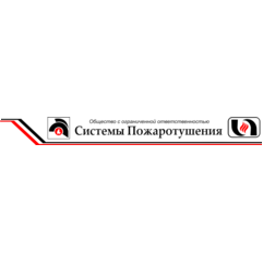 Системы Пожаротушения