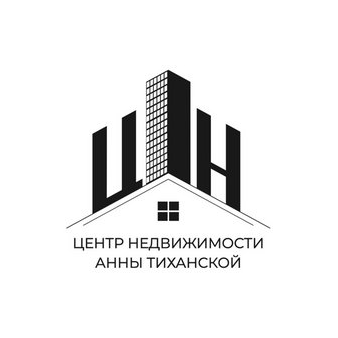 Центр недвижимости Анны Тиханской
