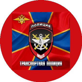 Сургутский ЛО МВД России на транспорте