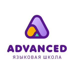 Языковая школа Advanced