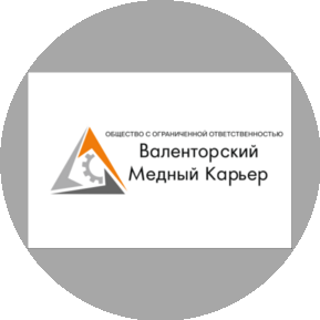 Валенторский медный карьер