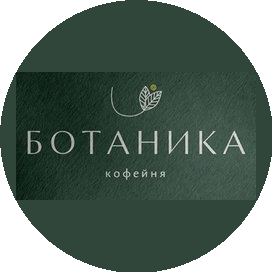 Ботаника