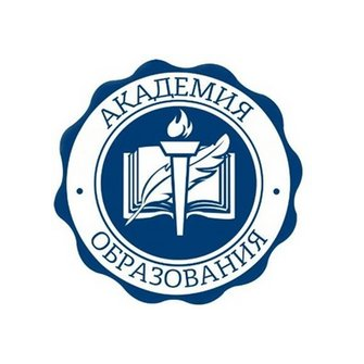 Академия Образования