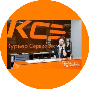 Курьер-Сервис Тюмень