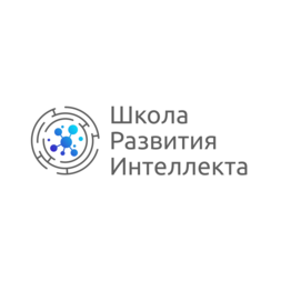 Школа Развития Интеллекта
