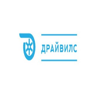 Драйвилс
