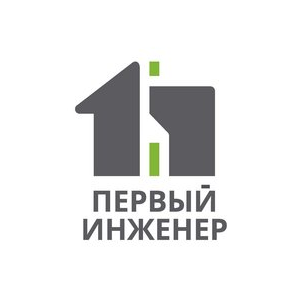Первый инженер
