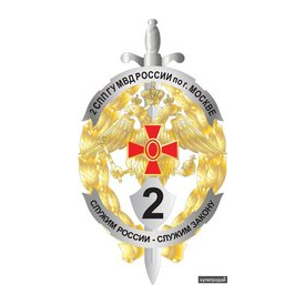 Взвод боевых и специальных машин ГУ МВД России по г. Москве