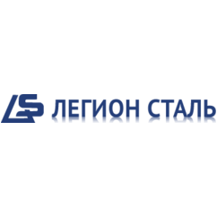 Легион Сталь