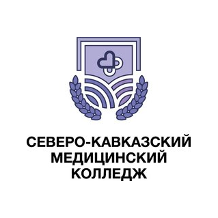 АНО СПО Северо-Кавказский Медицинский Колледж
