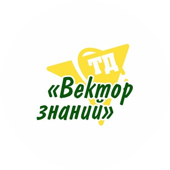 Торговый дом Вектор знаний (ИП Задоров Денис Вячеславович)
