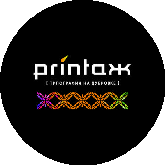 Типография Принтаж