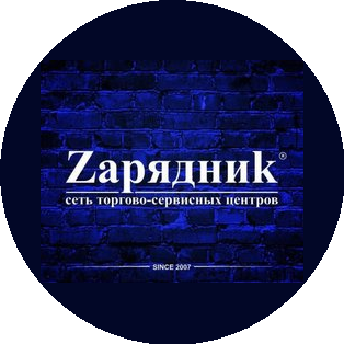 Zарядниk