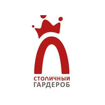 Столичный гардероб