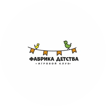 Фабрика Детства
