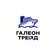 Галеон Трейд