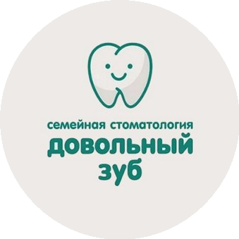 Довольный зуб+